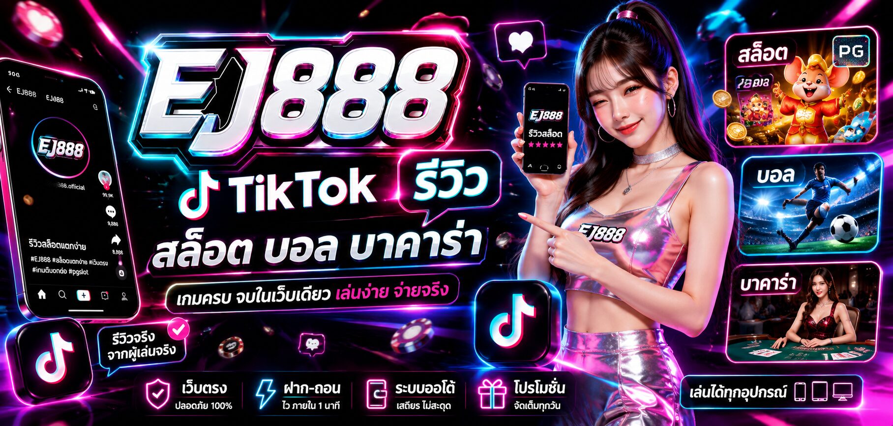 สล็อต บอล บาคาร่า EJ888